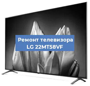 Замена антенного гнезда на телевизоре LG 22MT58VF в Санкт-Петербурге
